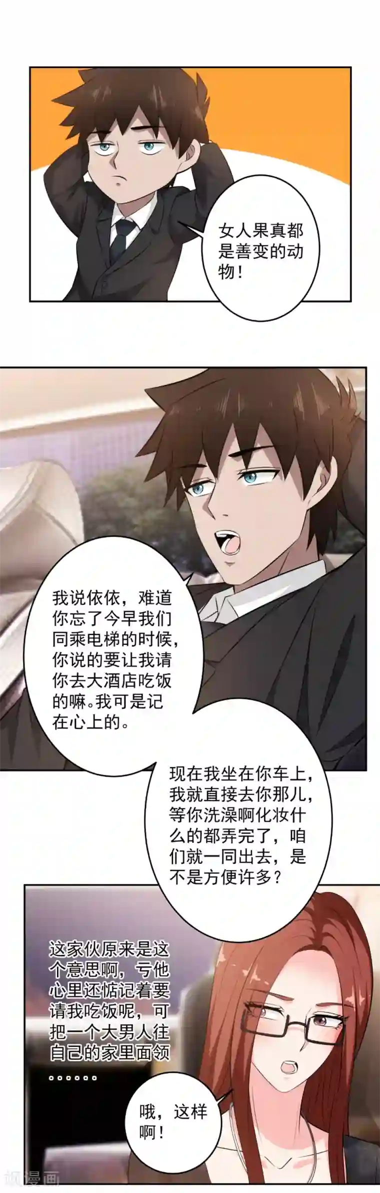 这个兵王很嚣张第80话 如愿以偿