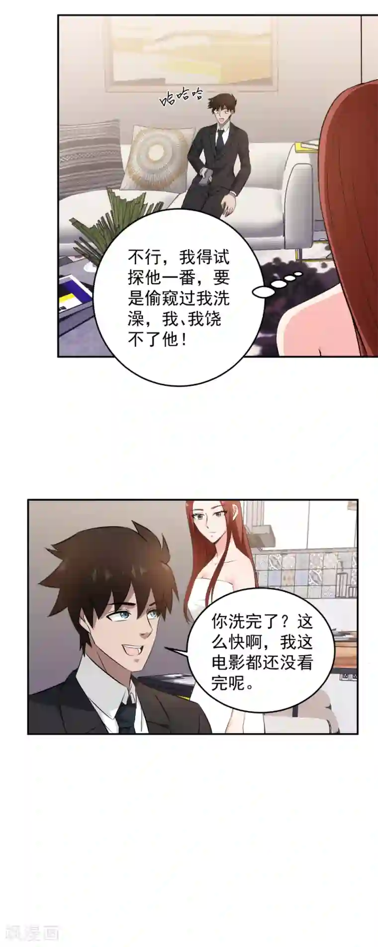 这个兵王很嚣张第81话 我怎么给忘记了？