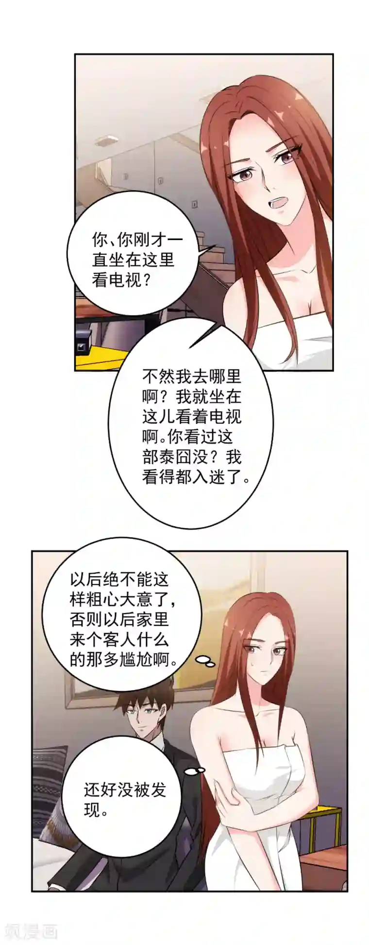 这个兵王很嚣张第81话 我怎么给忘记了？