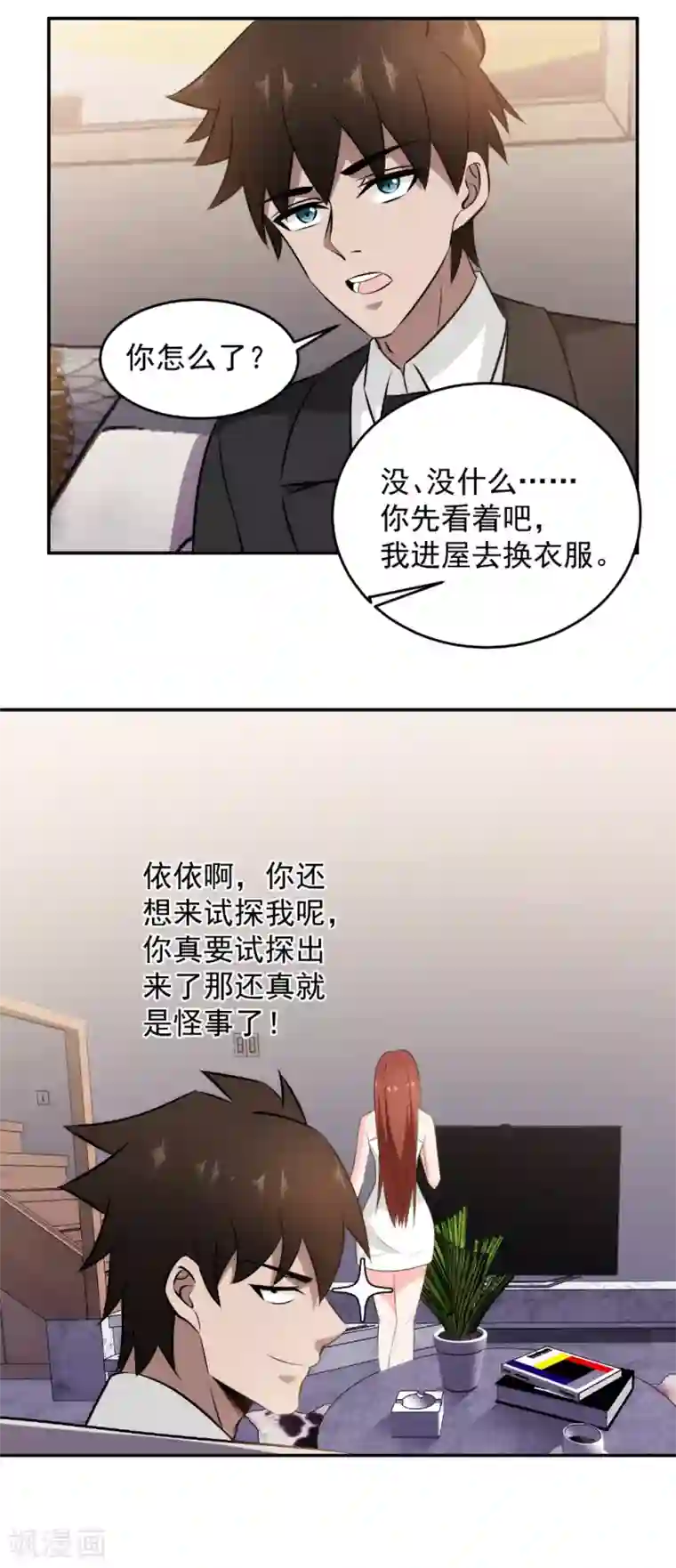 这个兵王很嚣张第81话 我怎么给忘记了？