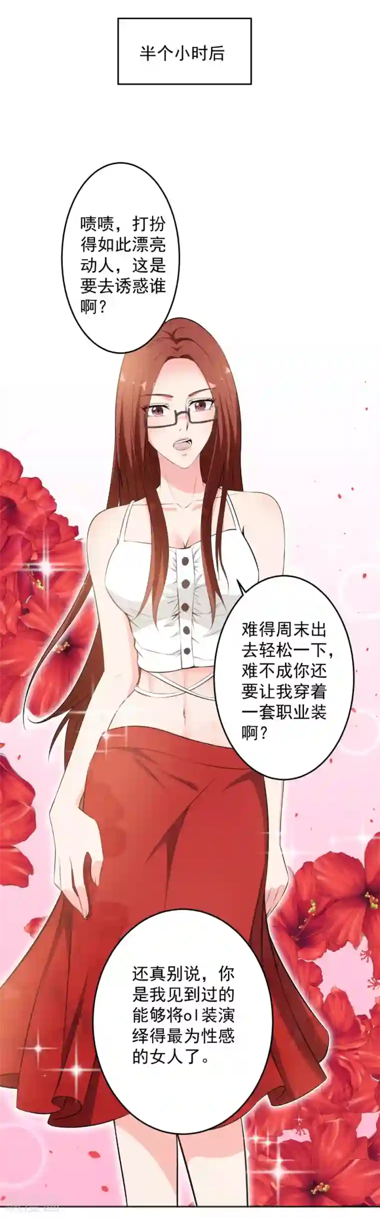 这个兵王很嚣张第81话 我怎么给忘记了？