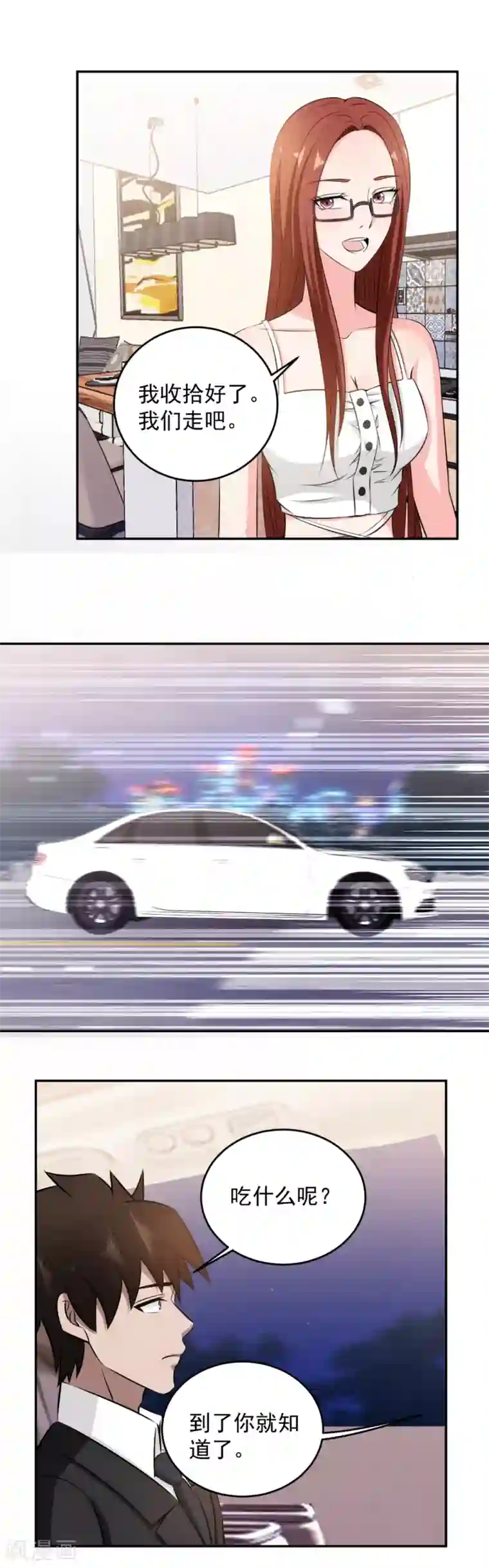 这个兵王很嚣张第81话 我怎么给忘记了？