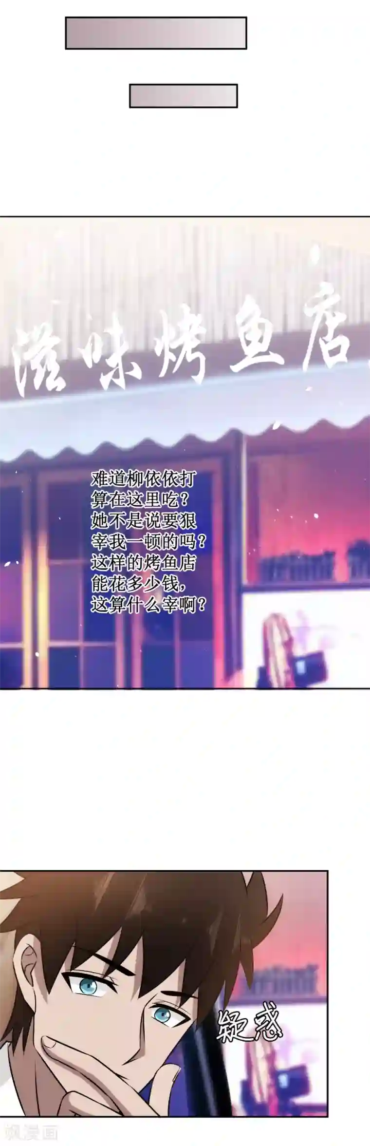 这个兵王很嚣张第81话 我怎么给忘记了？