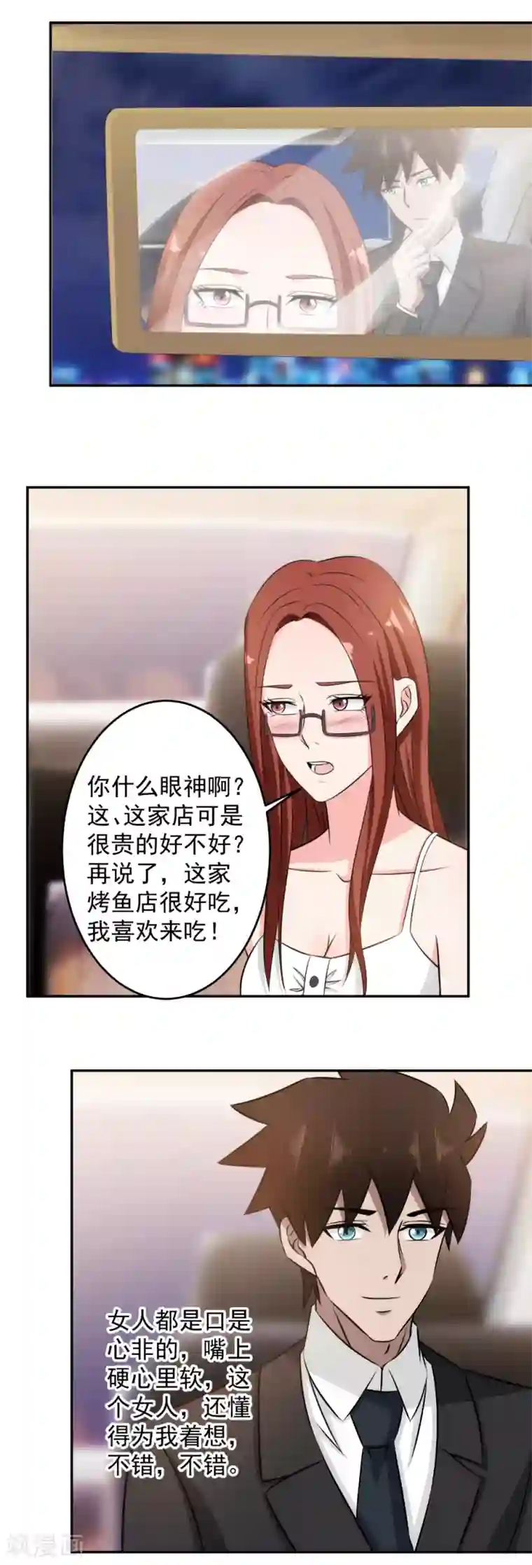 这个兵王很嚣张第81话 我怎么给忘记了？