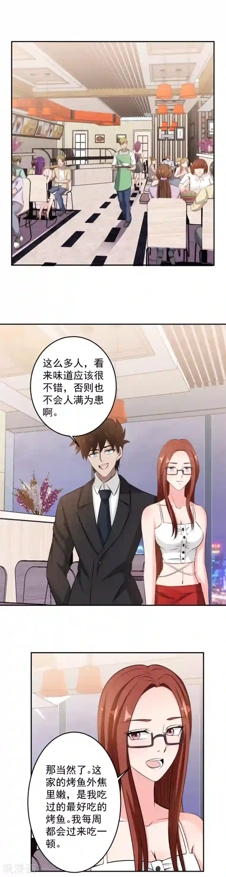 这个兵王很嚣张第81话 我怎么给忘记了？