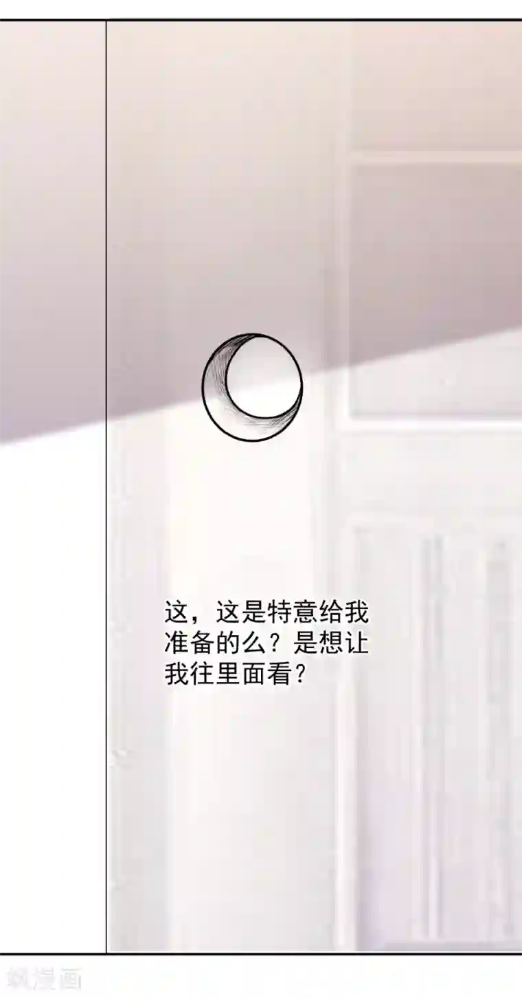 这个兵王很嚣张第81话 我怎么给忘记了？