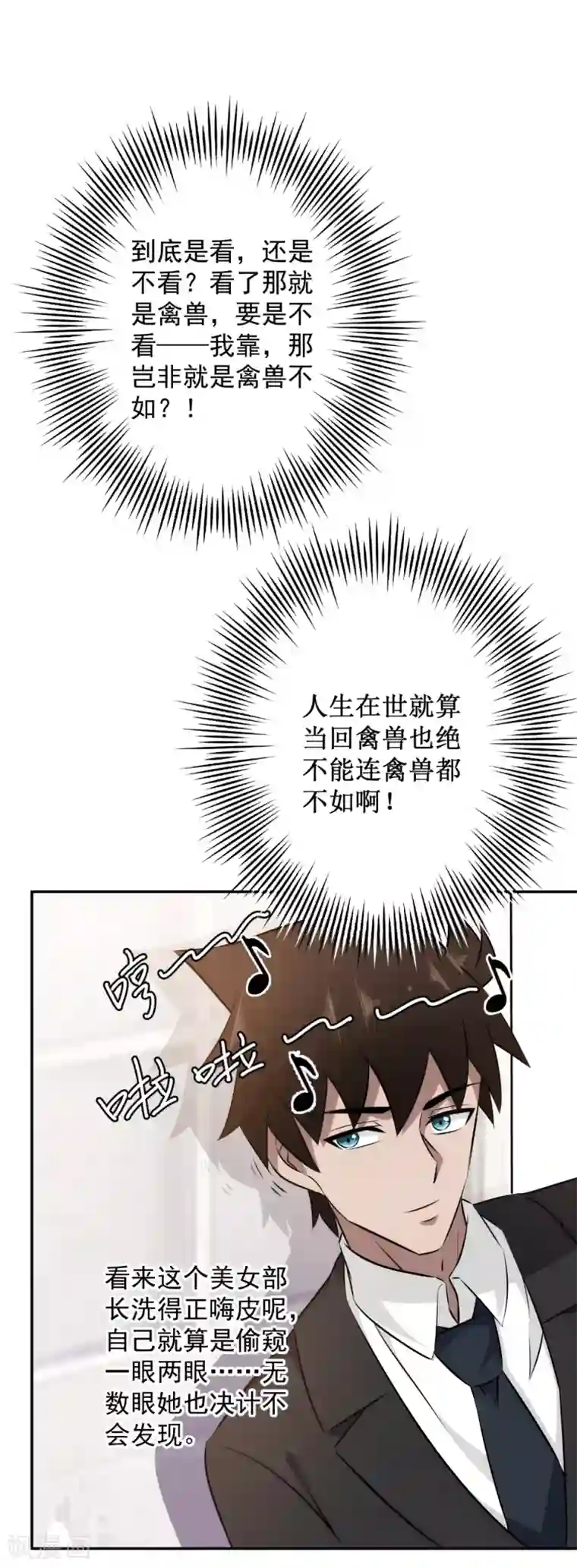 这个兵王很嚣张第81话 我怎么给忘记了？