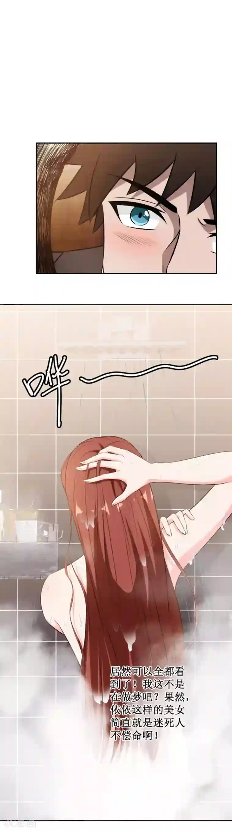 这个兵王很嚣张第81话 我怎么给忘记了？