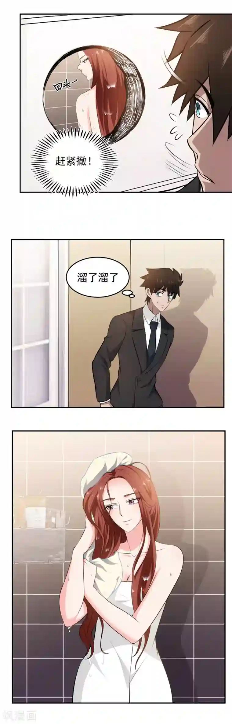 这个兵王很嚣张第81话 我怎么给忘记了？