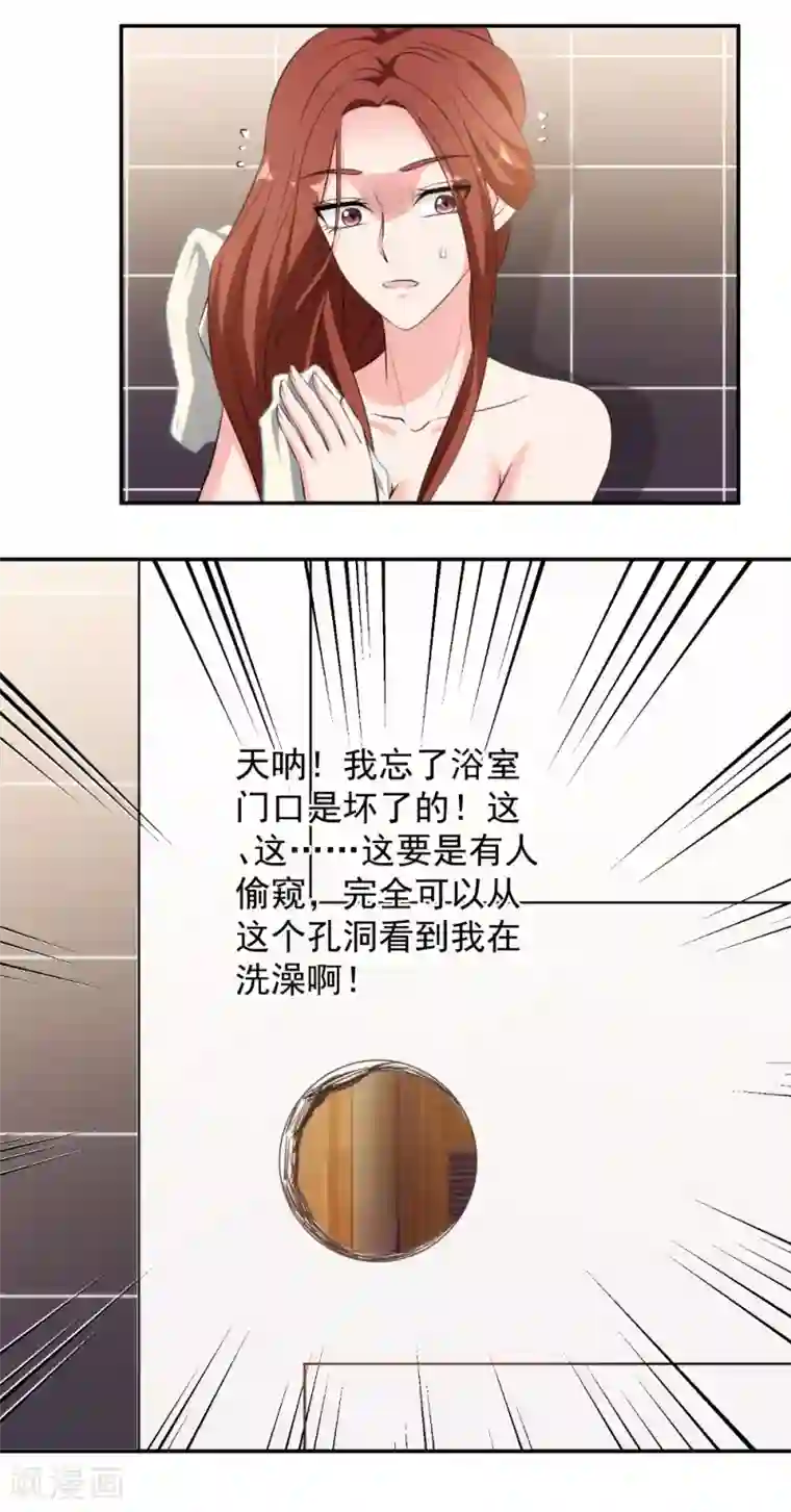 这个兵王很嚣张第81话 我怎么给忘记了？