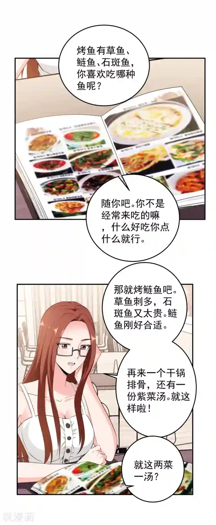 这个兵王很嚣张第82话 我就是很嚣张