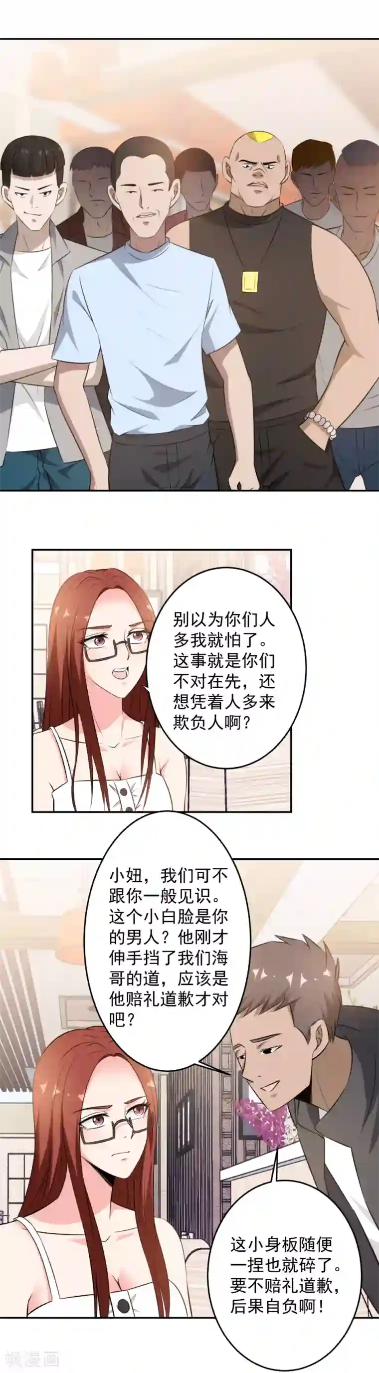 这个兵王很嚣张第82话 我就是很嚣张