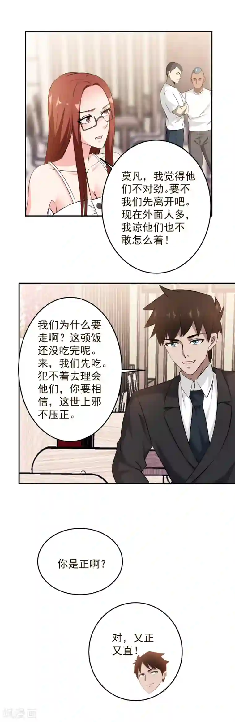 这个兵王很嚣张第82话 我就是很嚣张