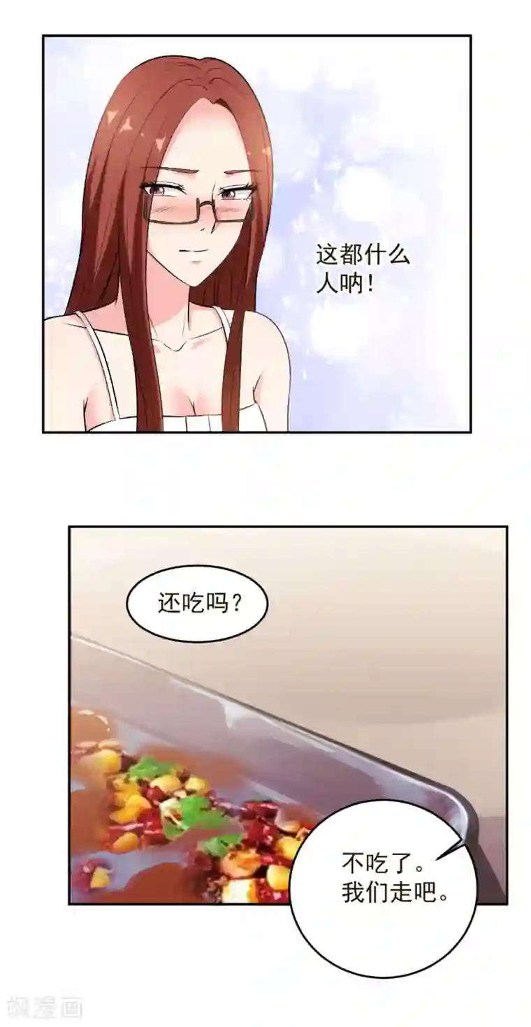 这个兵王很嚣张第82话 我就是很嚣张