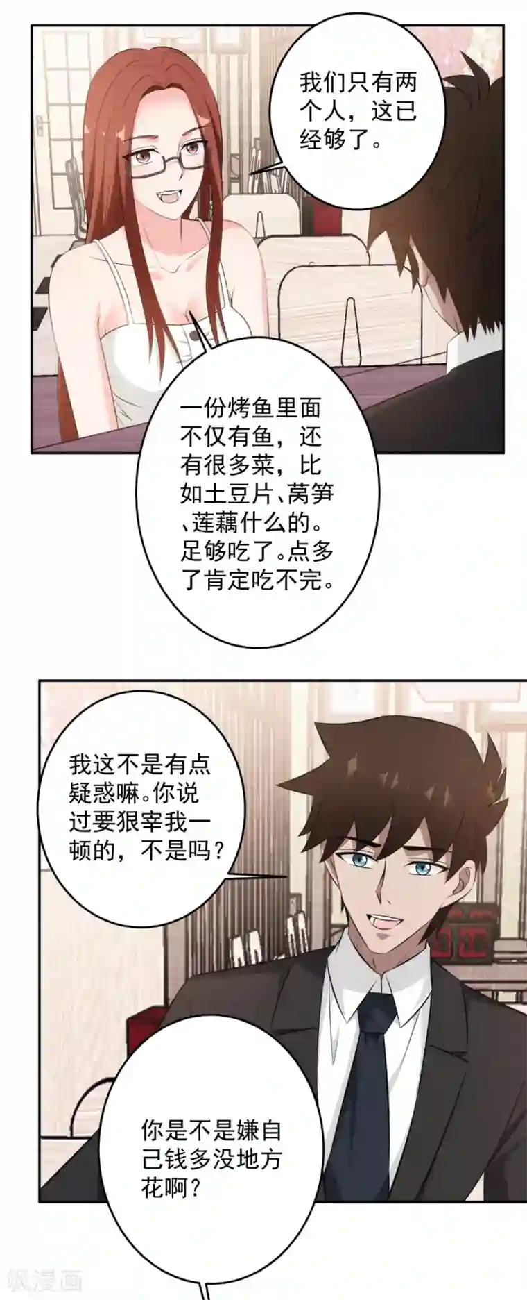 这个兵王很嚣张第82话 我就是很嚣张