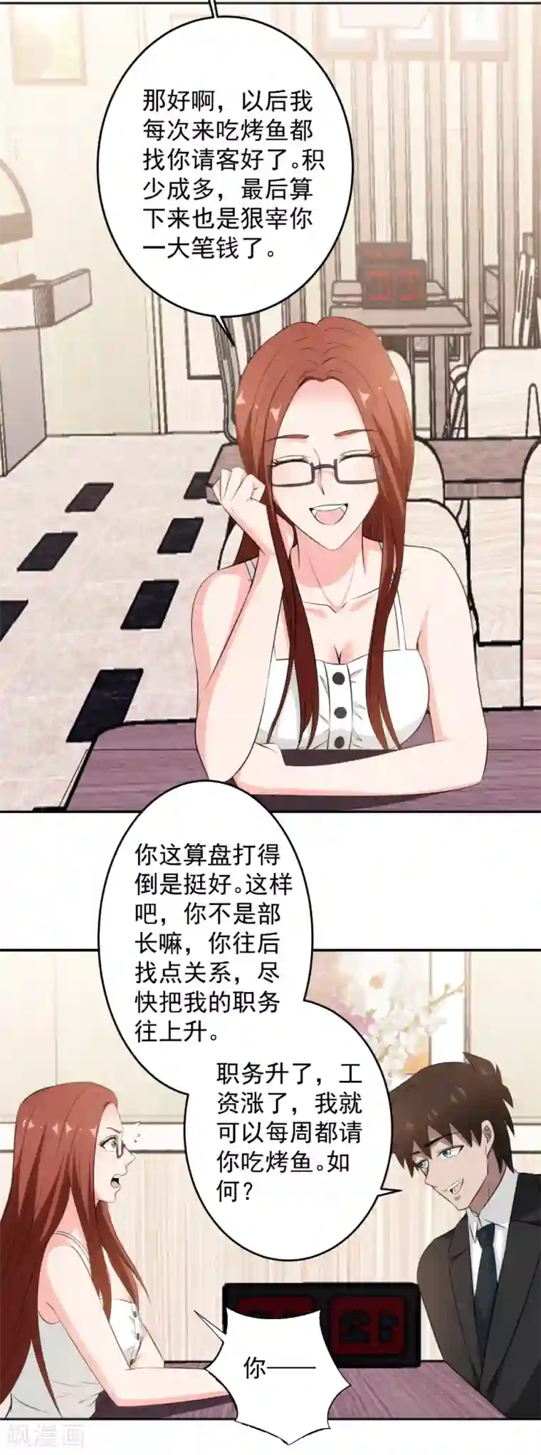 这个兵王很嚣张第82话 我就是很嚣张