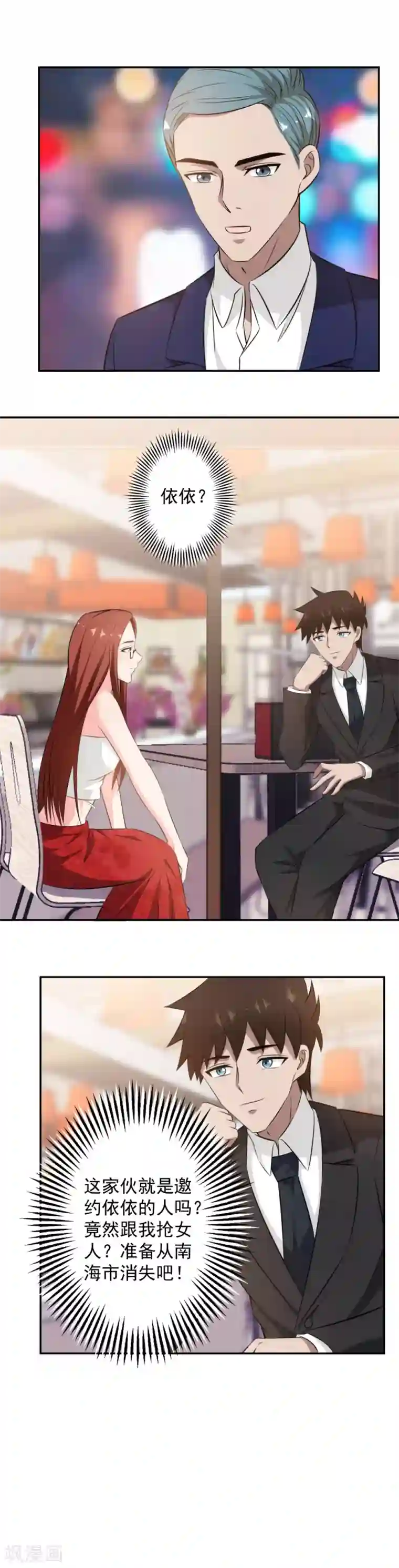 这个兵王很嚣张第82话 我就是很嚣张