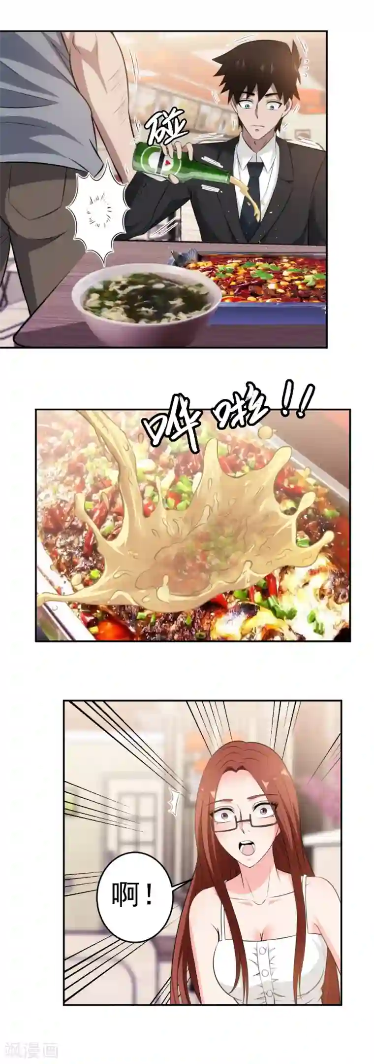 这个兵王很嚣张第82话 我就是很嚣张