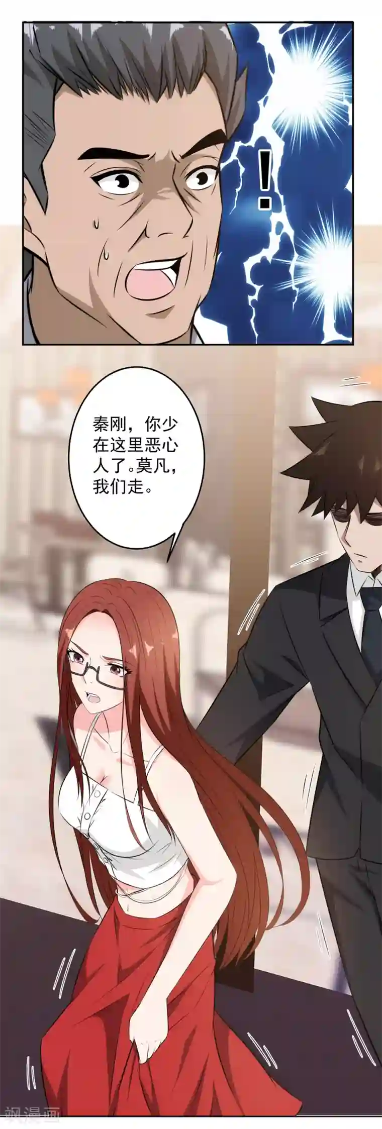 这个兵王很嚣张第83话 演技太差