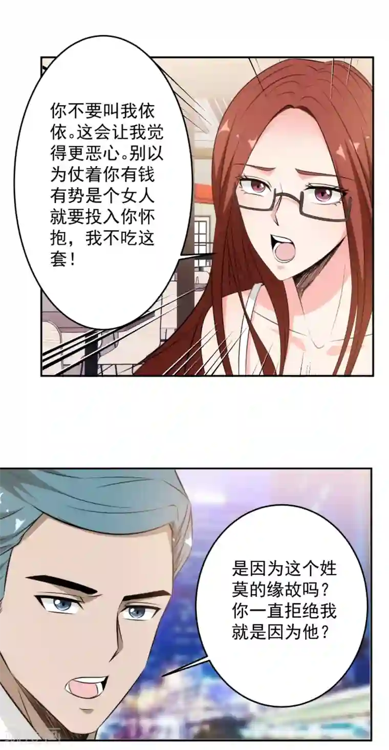 这个兵王很嚣张第83话 演技太差