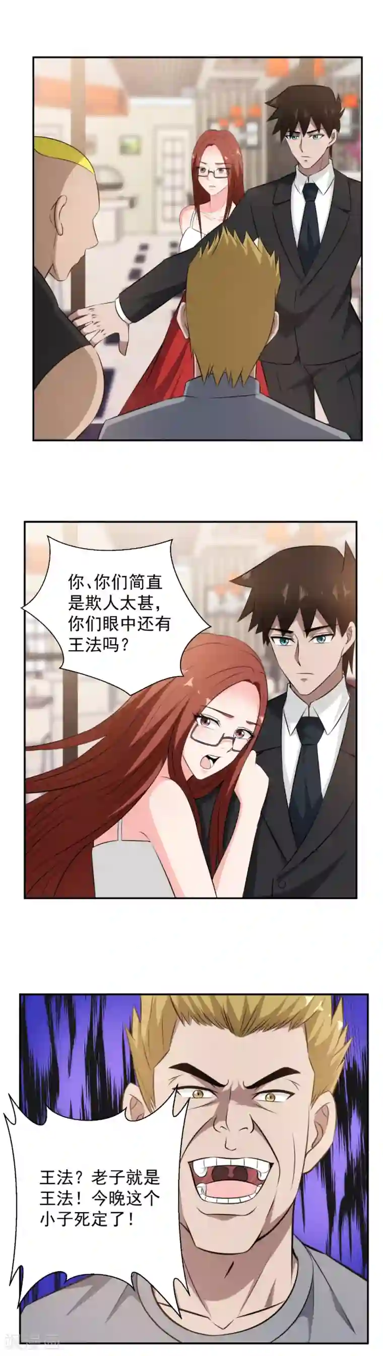 这个兵王很嚣张第83话 演技太差