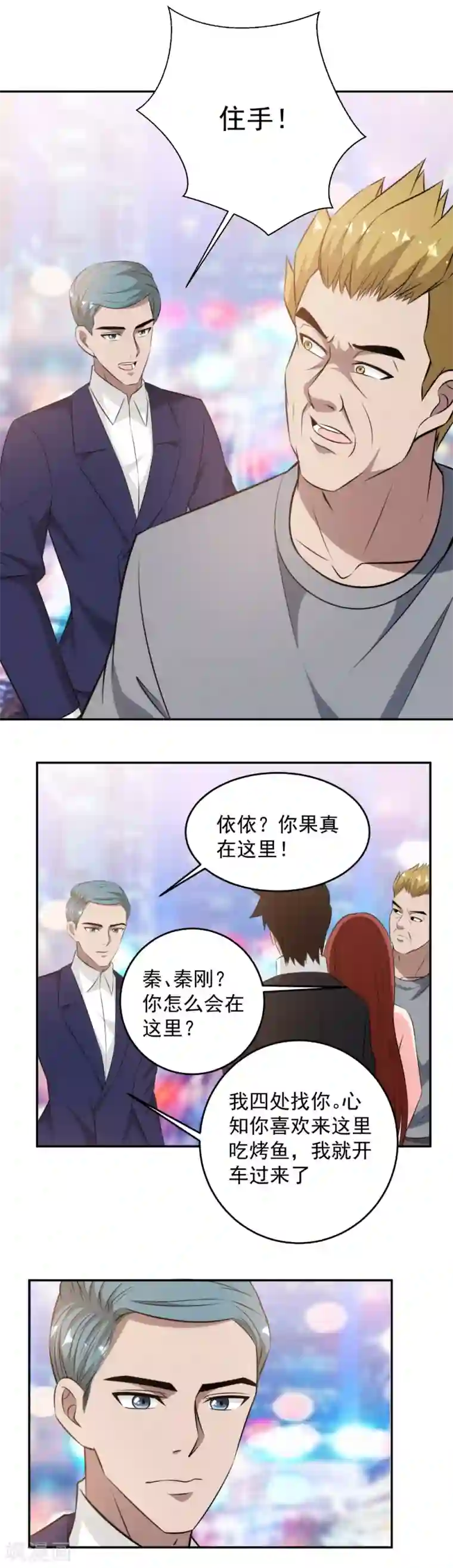 这个兵王很嚣张第83话 演技太差