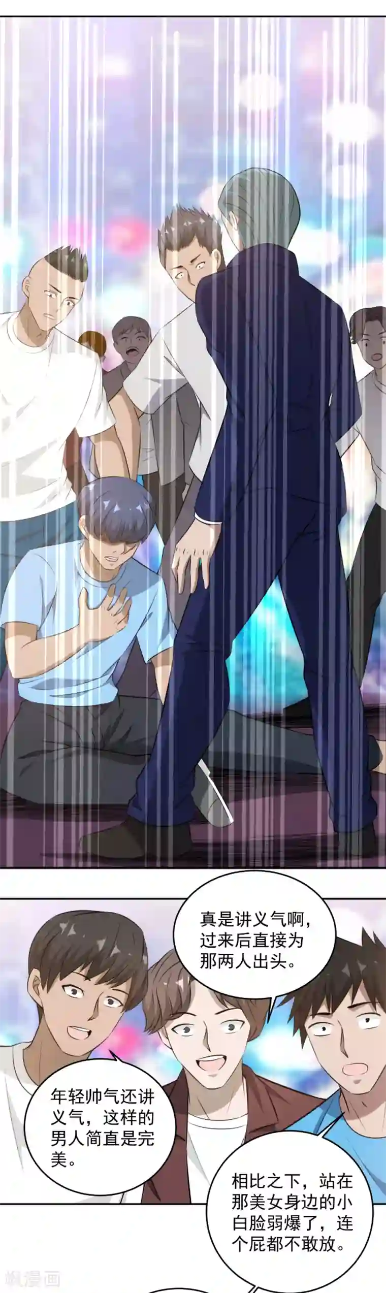 这个兵王很嚣张第83话 演技太差