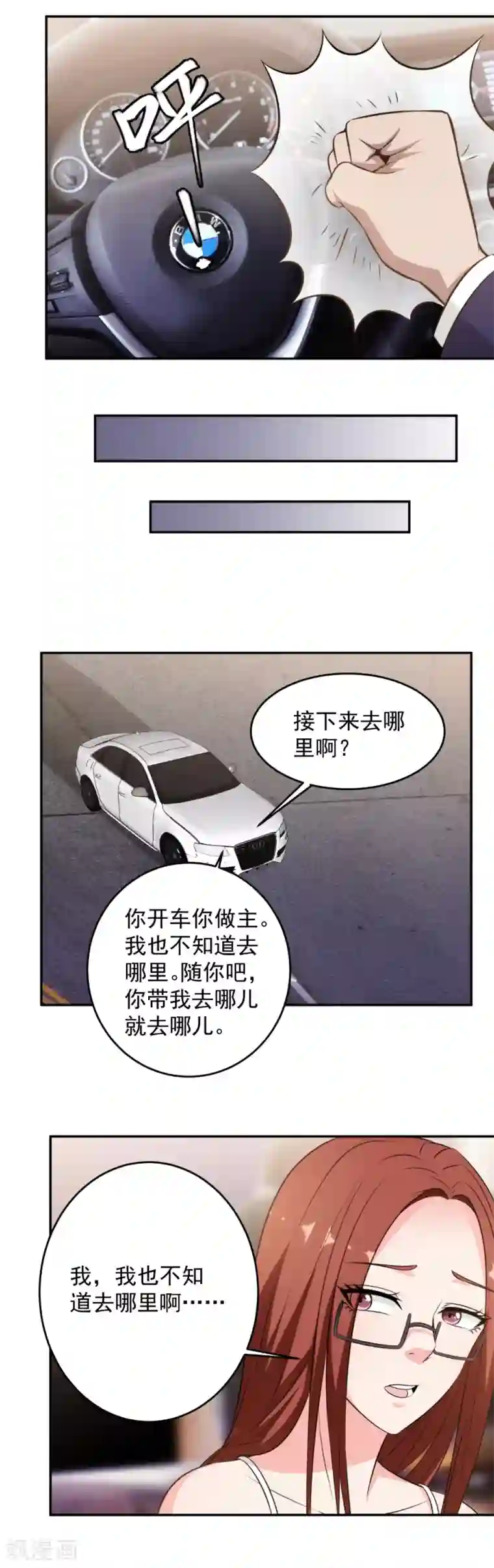 这个兵王很嚣张第84话 算你狠！