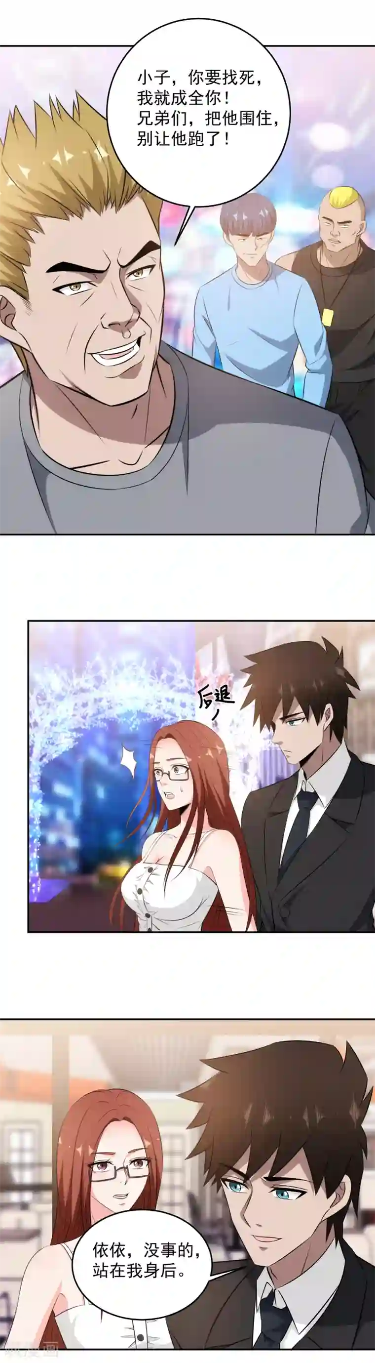 这个兵王很嚣张第84话 算你狠！