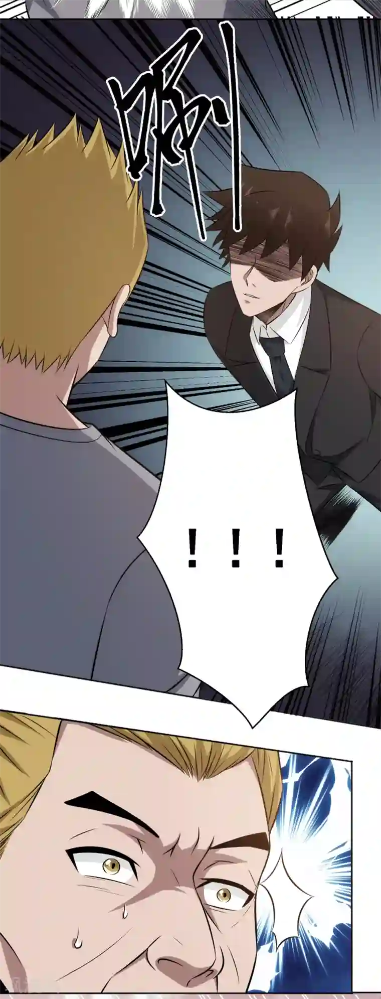 这个兵王很嚣张第84话 算你狠！