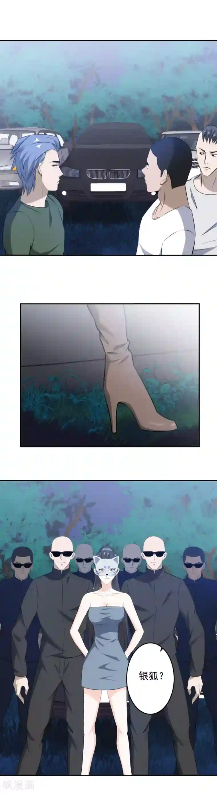 这个兵王很嚣张第85话 风云涌动