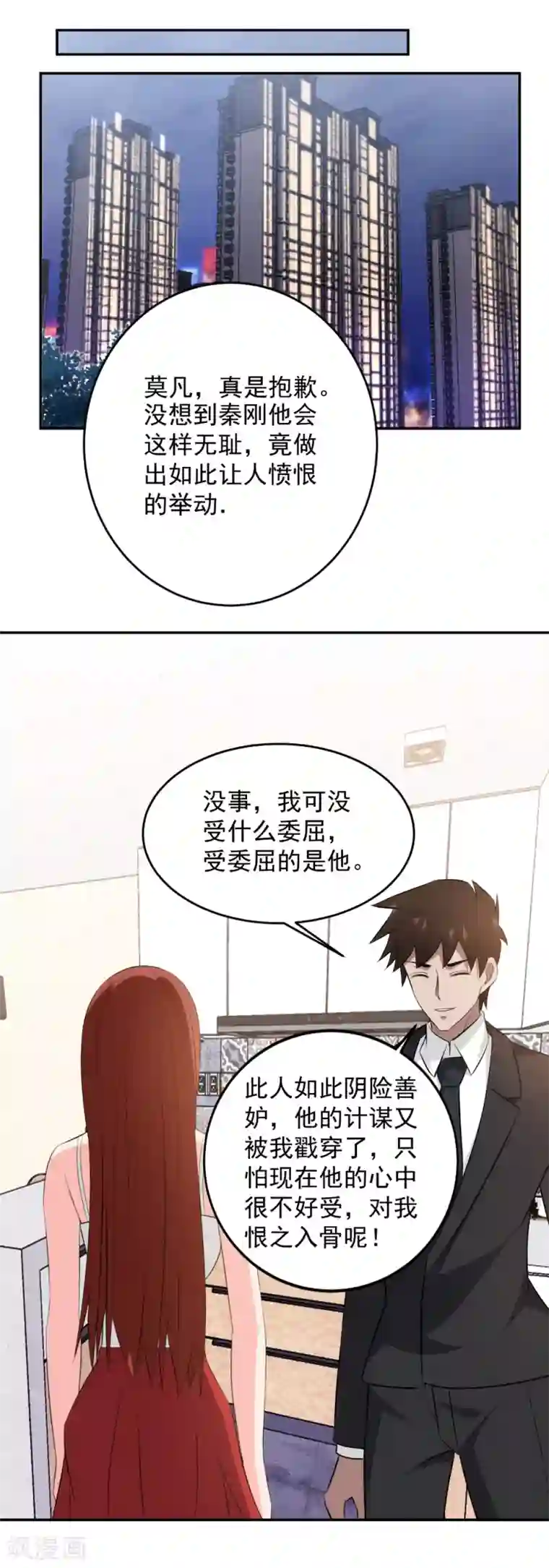 这个兵王很嚣张第85话 风云涌动