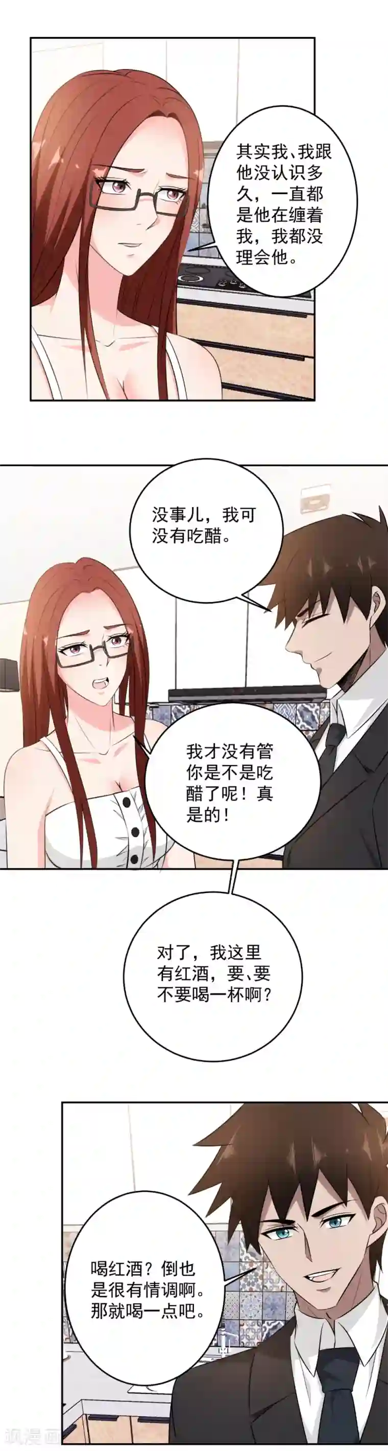 这个兵王很嚣张第85话 风云涌动