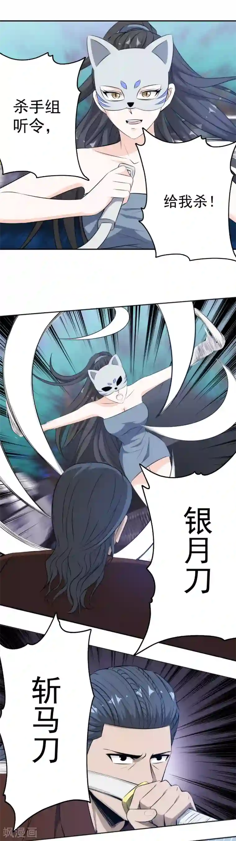 这个兵王很嚣张第85话 风云涌动