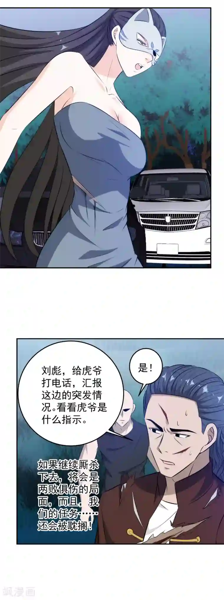 这个兵王很嚣张第85话 风云涌动