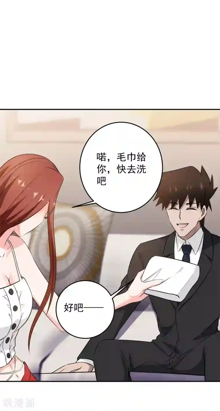 这个兵王很嚣张第86话 浴室风波