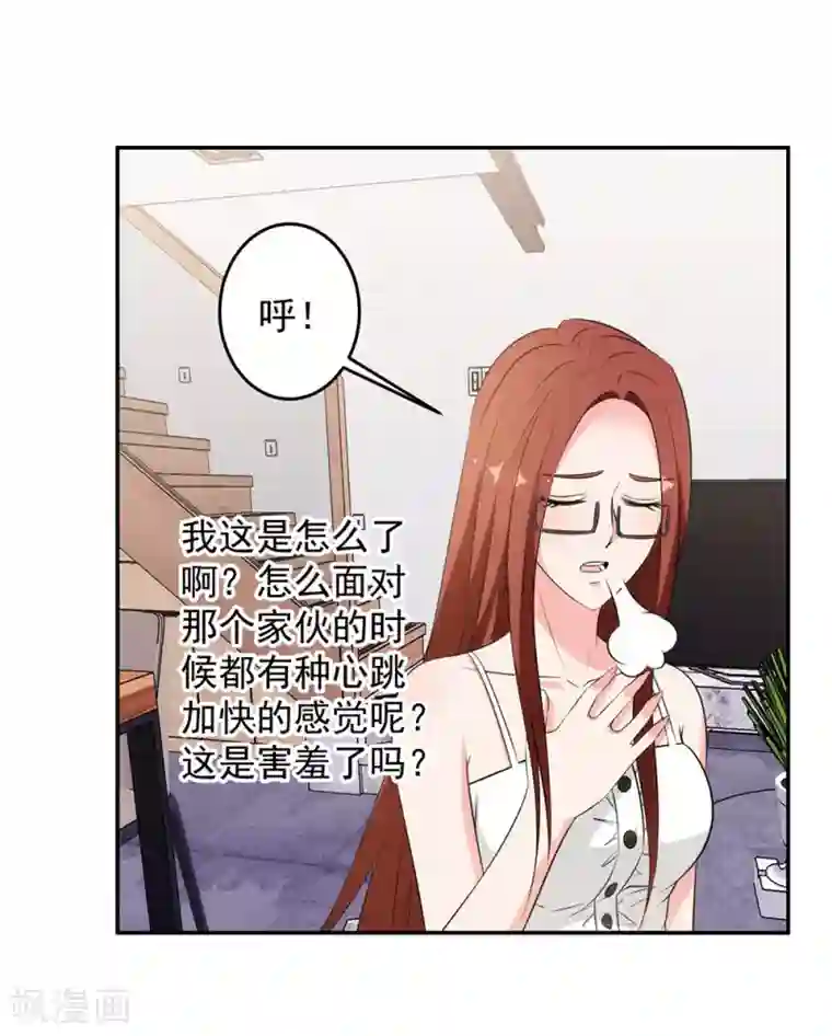 这个兵王很嚣张第86话 浴室风波