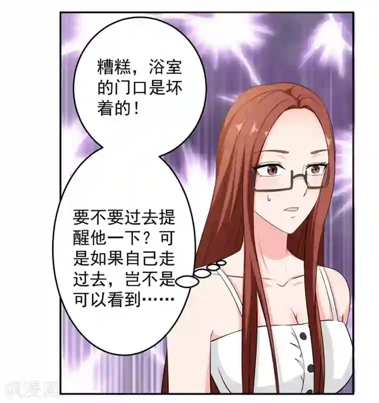 这个兵王很嚣张第86话 浴室风波