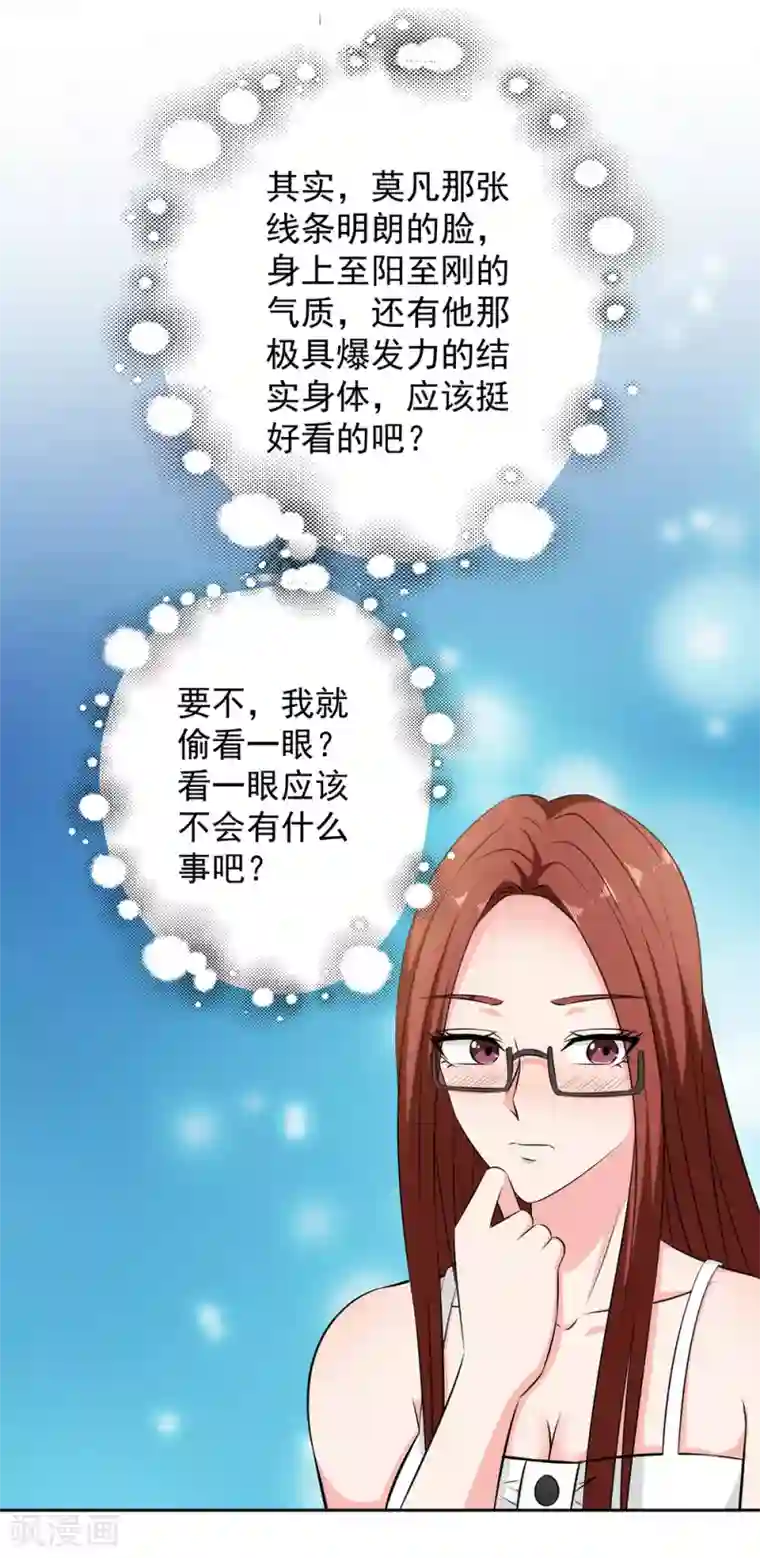 这个兵王很嚣张第86话 浴室风波