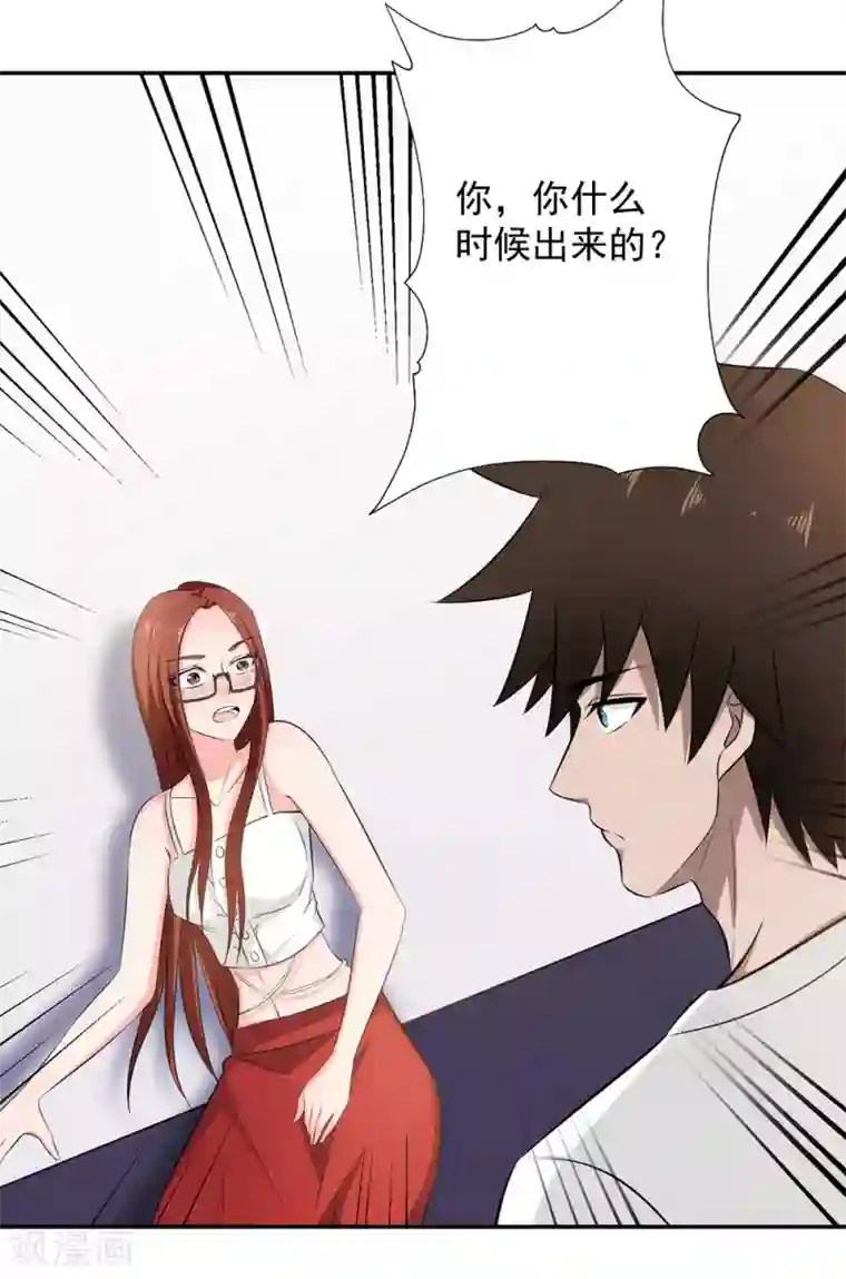 这个兵王很嚣张第86话 浴室风波