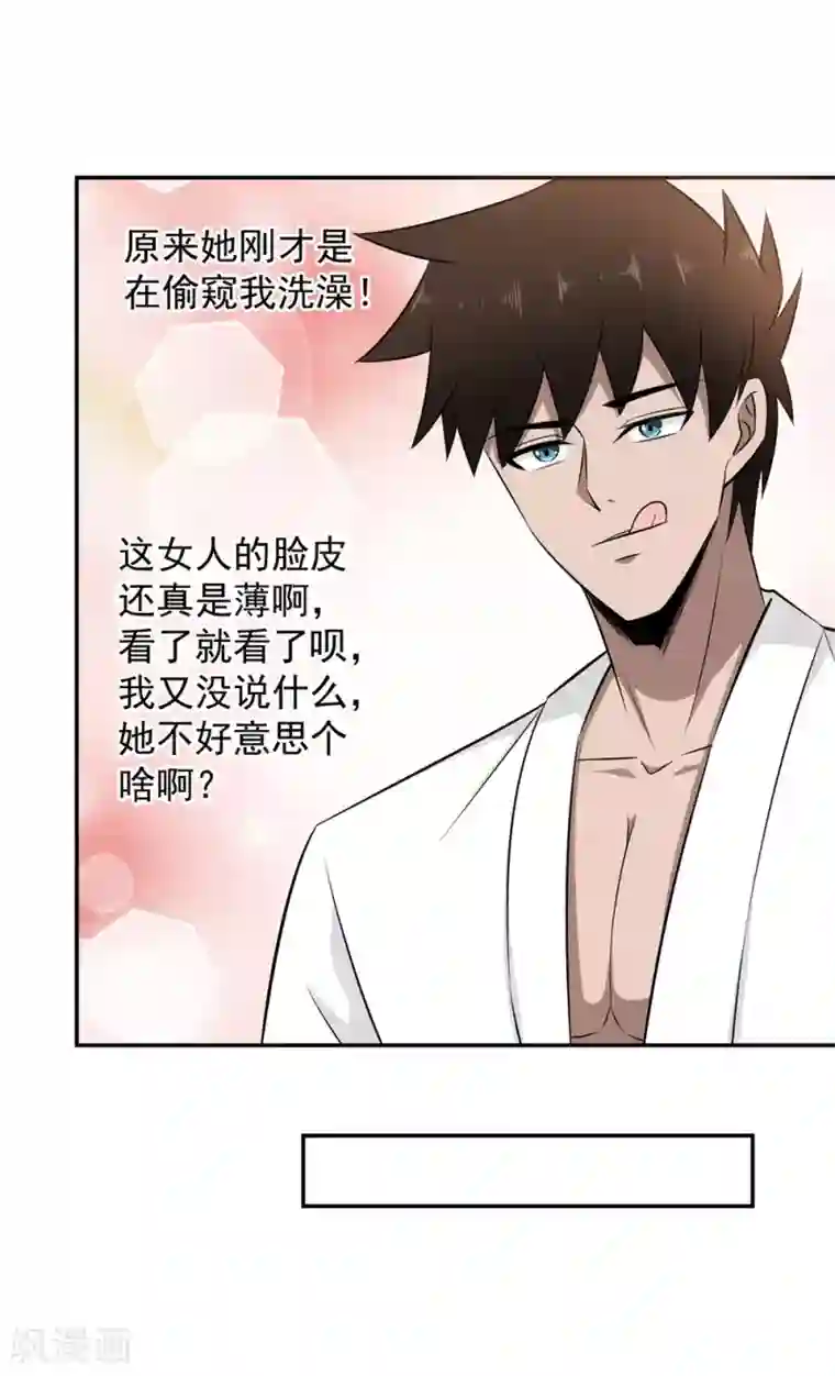 这个兵王很嚣张第86话 浴室风波