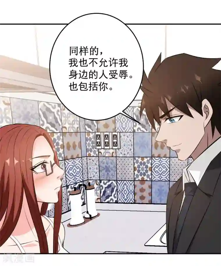 这个兵王很嚣张第86话 浴室风波