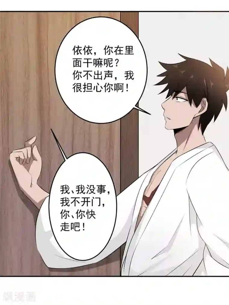 这个兵王很嚣张第86话 浴室风波