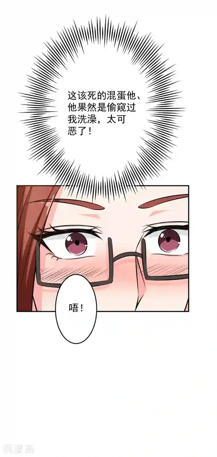 这个兵王很嚣张第86话 浴室风波