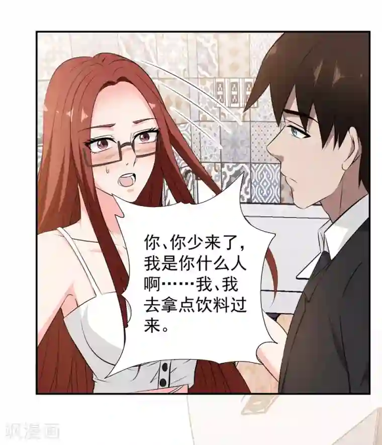 这个兵王很嚣张第86话 浴室风波