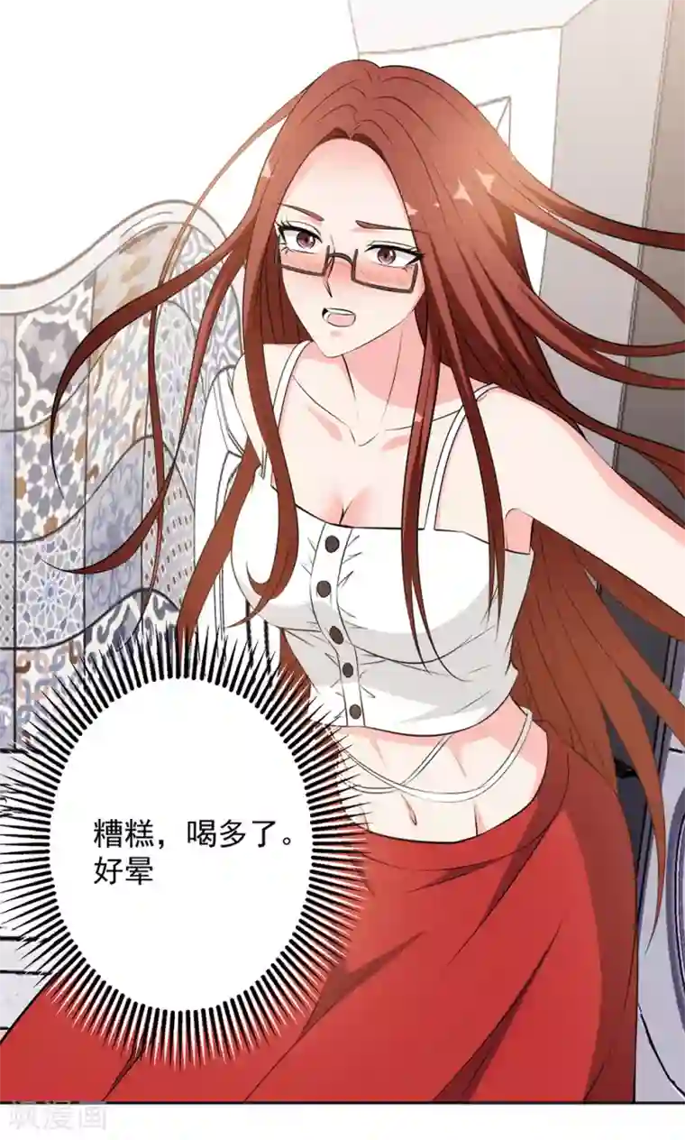 这个兵王很嚣张第86话 浴室风波