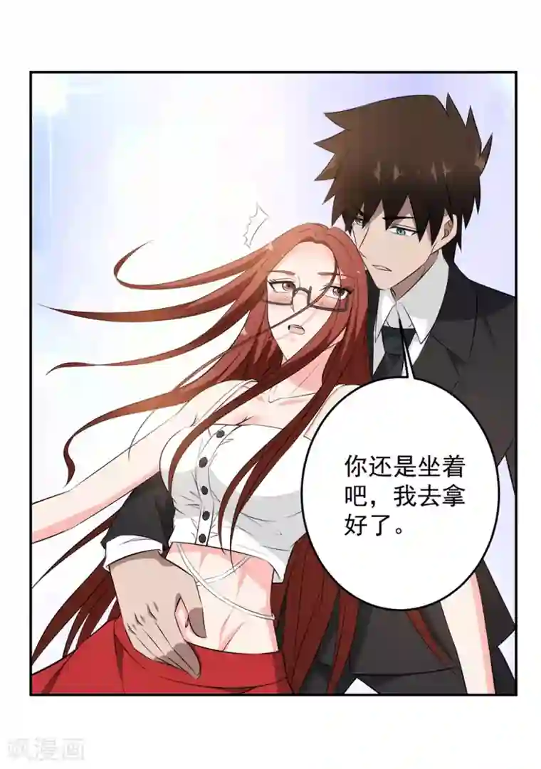 这个兵王很嚣张第86话 浴室风波