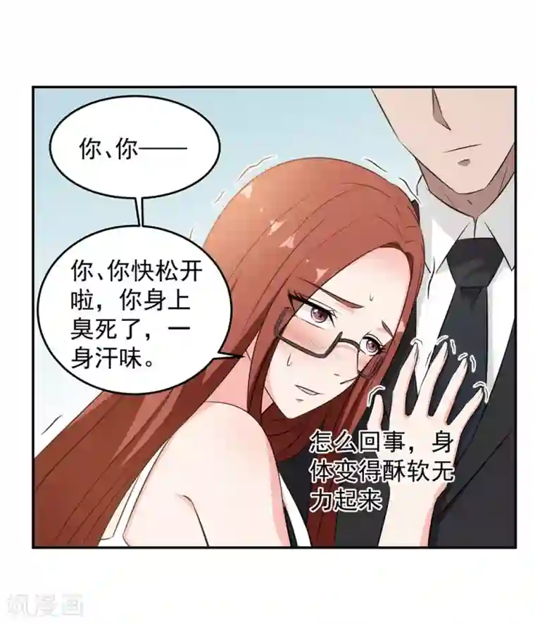 这个兵王很嚣张第86话 浴室风波