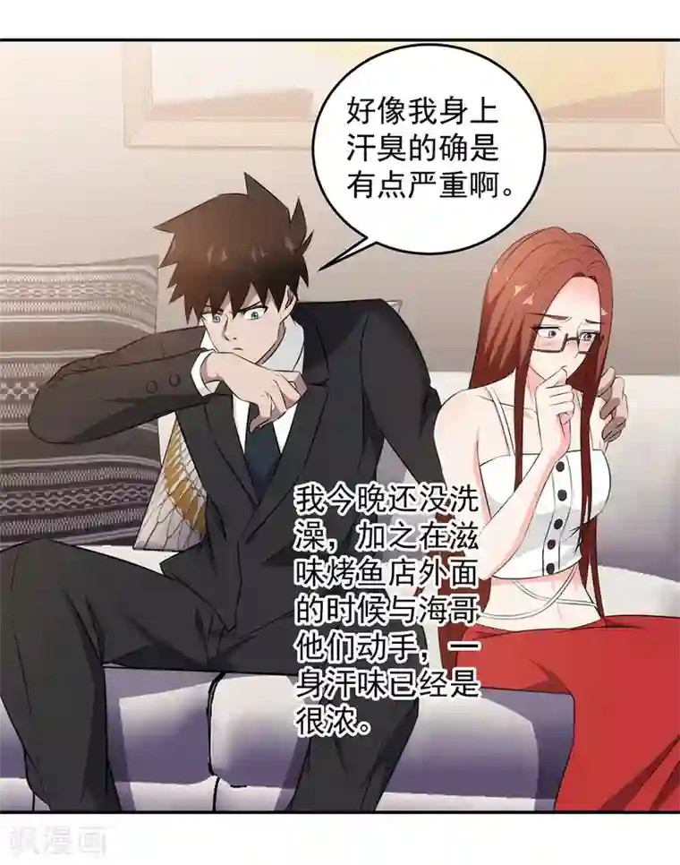 这个兵王很嚣张第86话 浴室风波