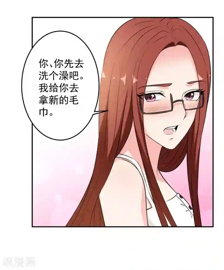 这个兵王很嚣张第86话 浴室风波